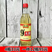 【满2瓶包邮】恒顺9度米醋500ml 纯粮酿造 泡蛋醋苹果醋镇江特产