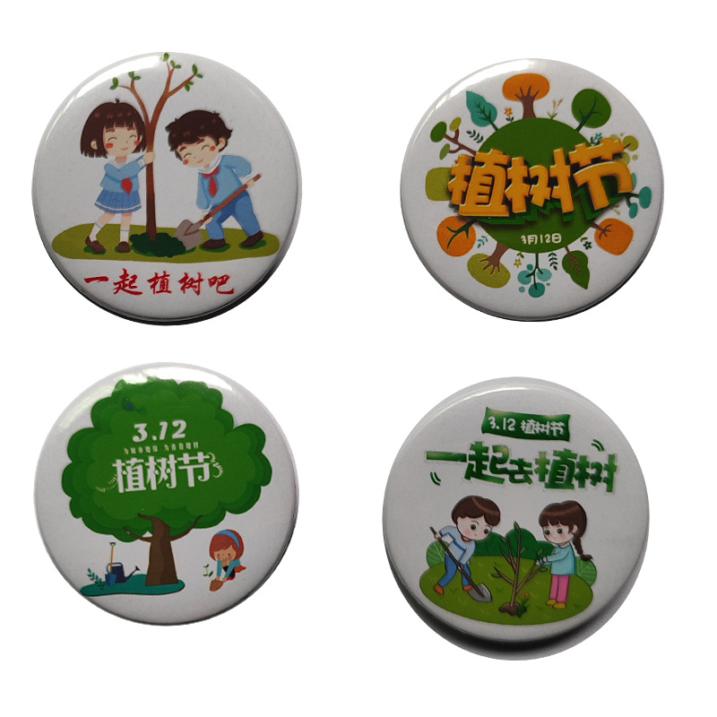 地球日中国植树节徽章马口铁小学生幼儿园儿童一起植树吧活动胸针