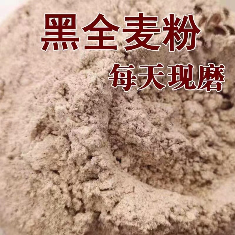 黑麦粉-阿里巴巴