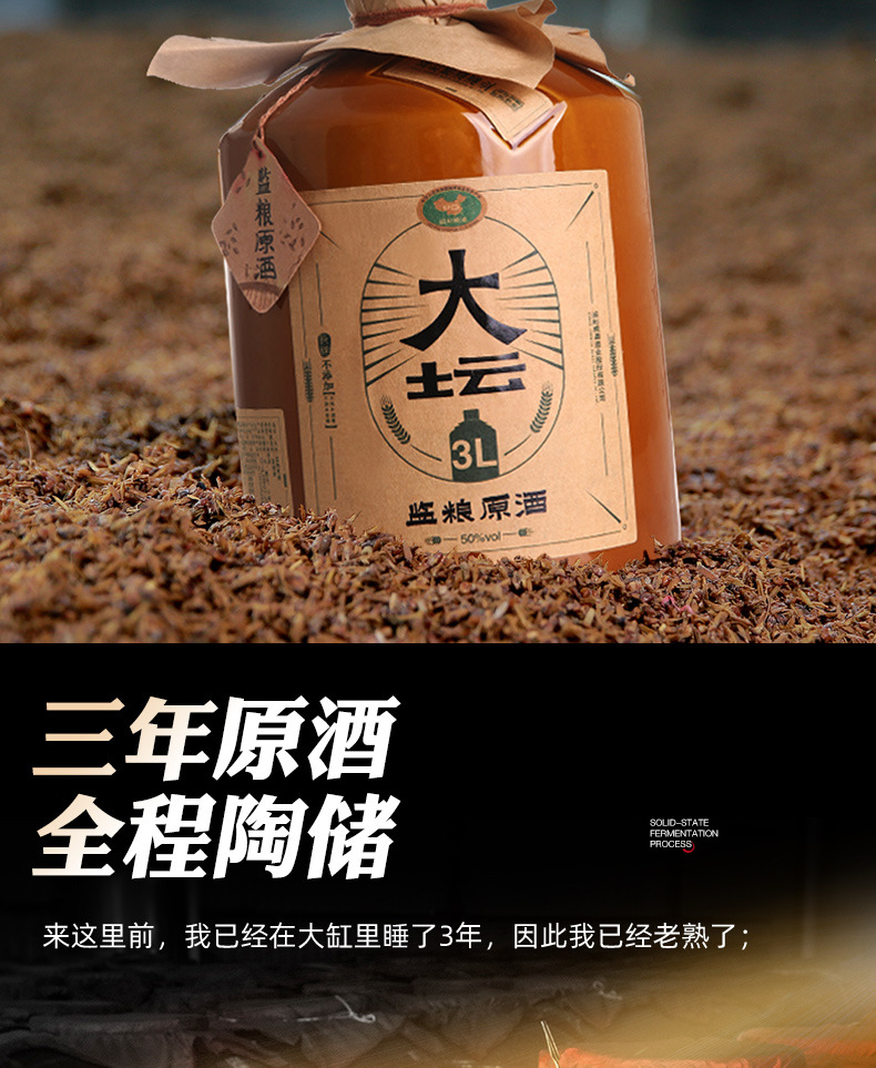 湖北特产 监粮原酒 小曲清香型纯粮食酒 50度6斤大坛装白酒 现货