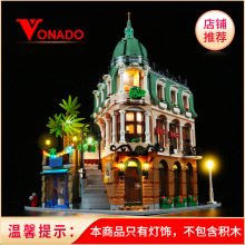 Vonado 兼容乐高10297转角酒店积木灯饰拼装创意街景酒店LED灯光