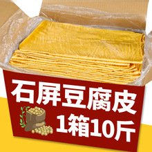 石屏豆腐皮云南特产手工干货豆制品云丝豆腐丝凉拌菜整箱商用