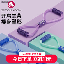 字拉力器女开背开肩家用拉力绳健身器材八字弹力带拉肩背瑜伽绳