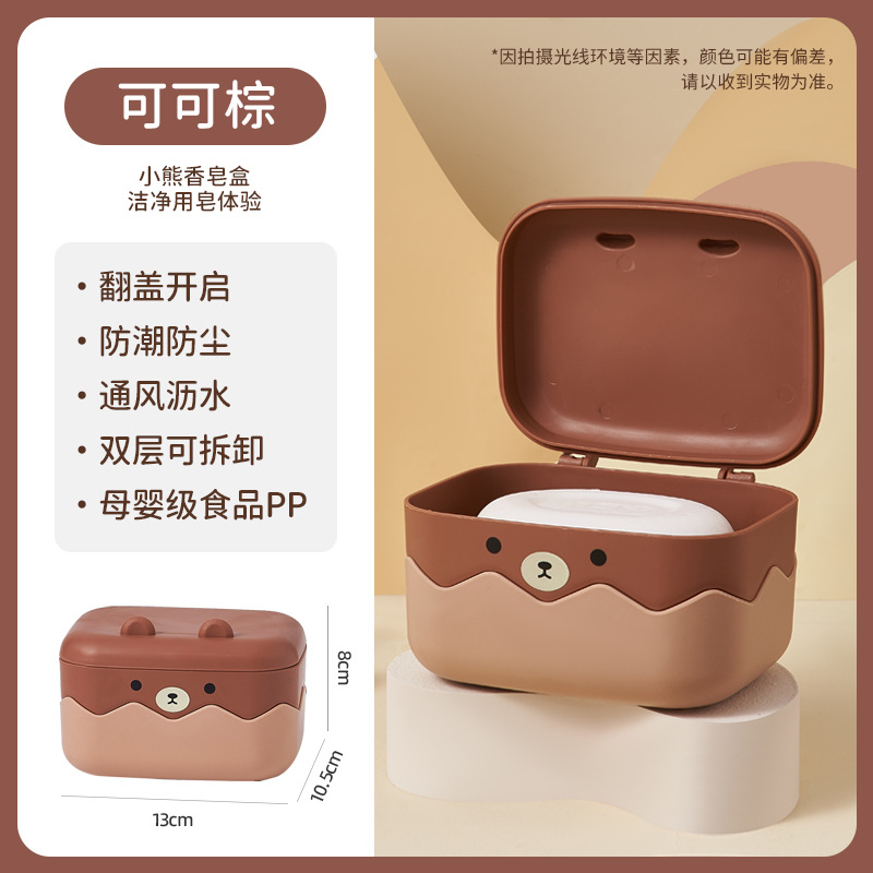 Soap Box Cartoon Cute Factory Wholesale Plastic Soap Box Double-Layer Draining Soap Holder Bathroom Storage Box