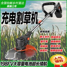 割草充电式锂电进口全自动刮家用除小型刈电动割草机搳砍草机
