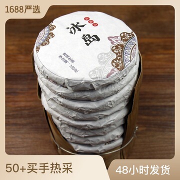 拿样云南普洱茶冰岛五寨古树茶普洱茶小饼100克g生茶10饼笋壳装