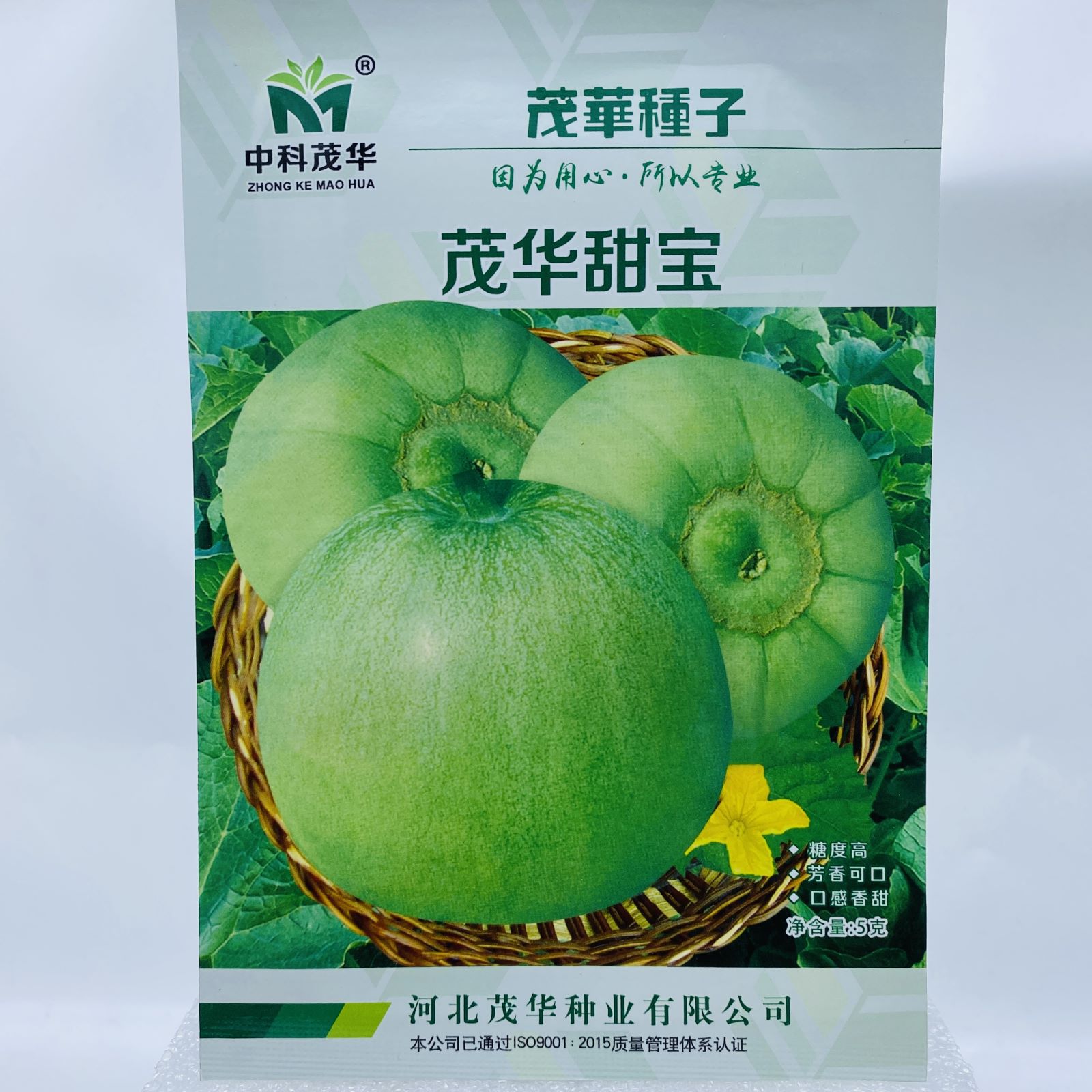 中科茂华瓜果种子茂华甜美甜妃黄脆梨杂交甜瓜种子超甜肉厚早熟