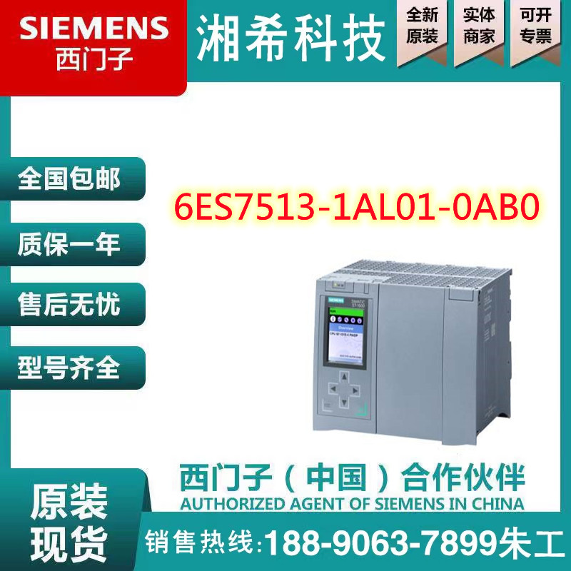 西门子s7-1500中央处理器cpu1513-1pn模块6es7513-1al01/02-0ab0