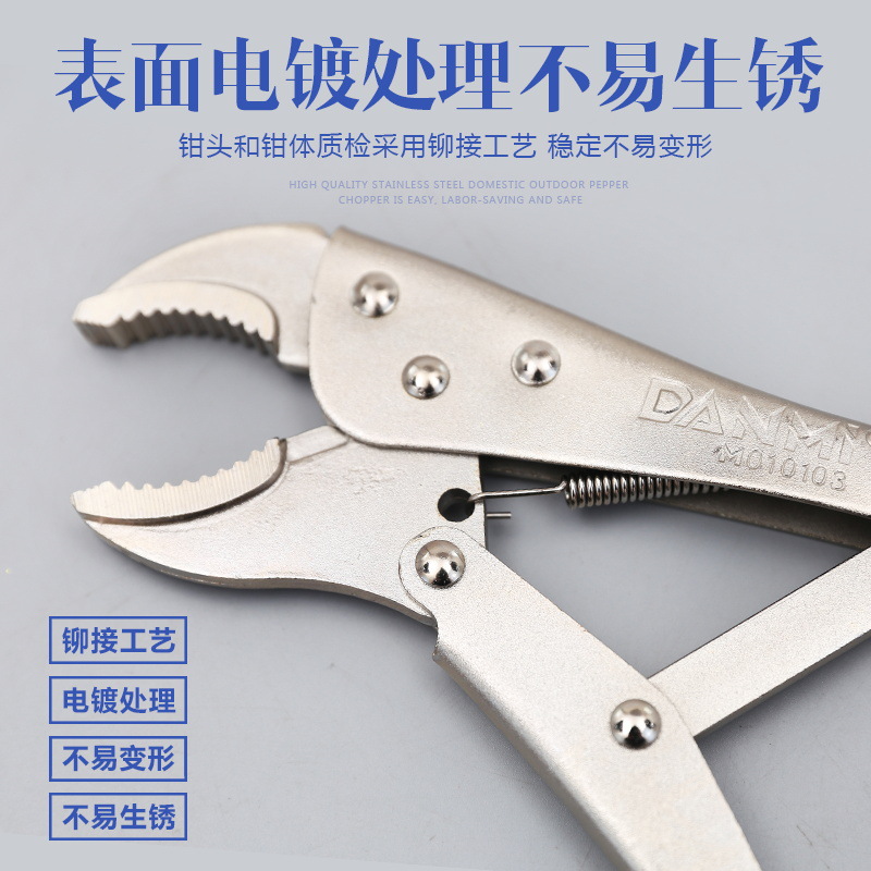 Danmi Tool Vise Grips Multipurpose Pliers Pressure Pliers Manual Clamp Fixing Tool Water Pipe Pliers C- Type Pliers