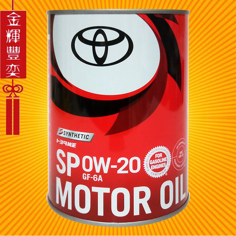 纯牌铁桶 0w-20 1l 适用于丰田toyota雷克萨斯国六原厂全合成机油