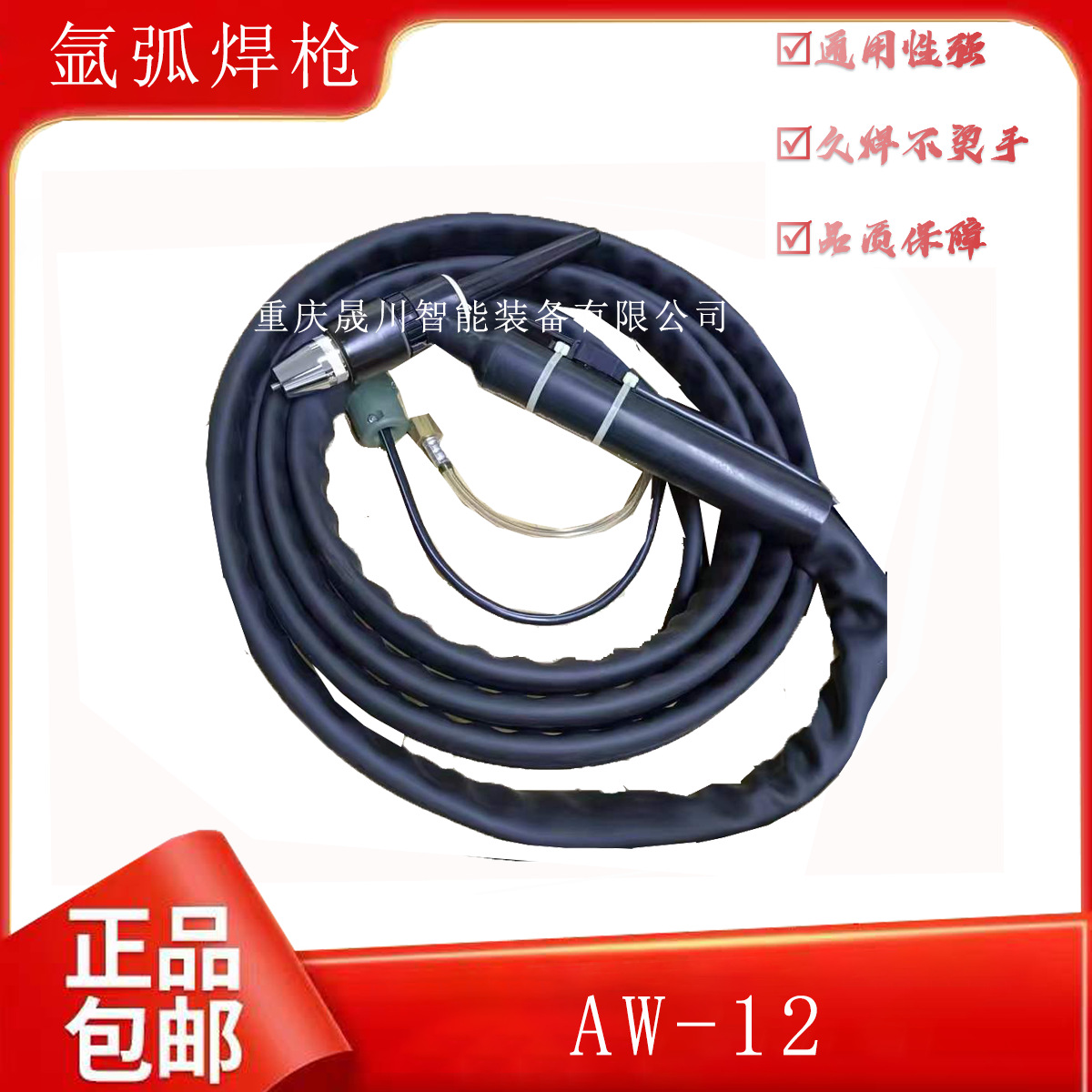 otc焊枪aw-12 氩弧焊枪avp500用8m 重庆现货 欧地希原装正品
