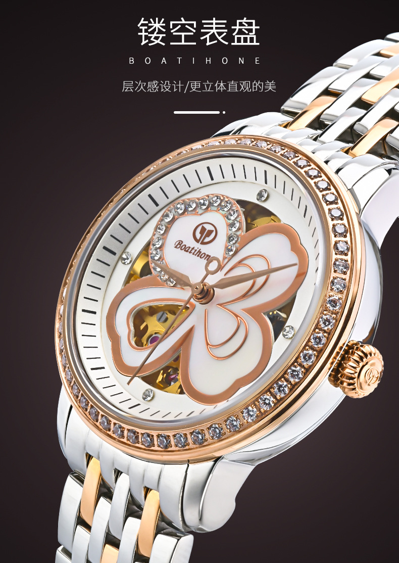 宝航(boatihone)自动机械手表女玫瑰金四叶草钢带镶钻镂空时尚