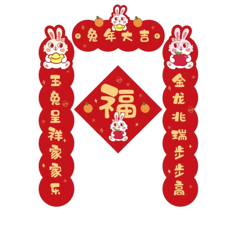 2023 Felt Couplet Rabbit Year Non-Woven Fabric Lucky Word Door Sticker Pendant New Year Decoration New Year Couplet Hanging Ornament