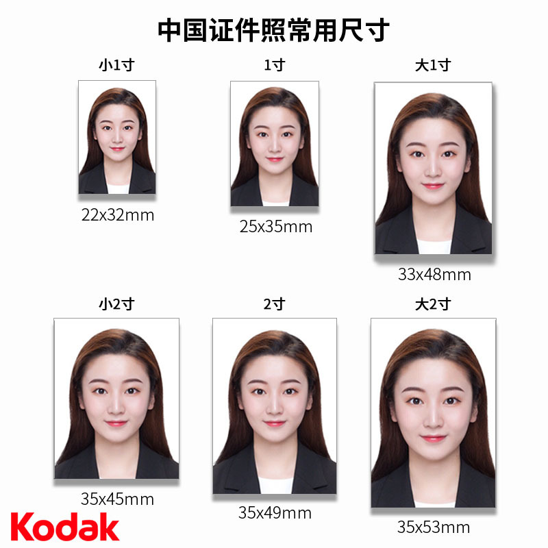 柯达证件照冲印洗照片晒1一2寸大头照换底色打印结婚照登记照包邮