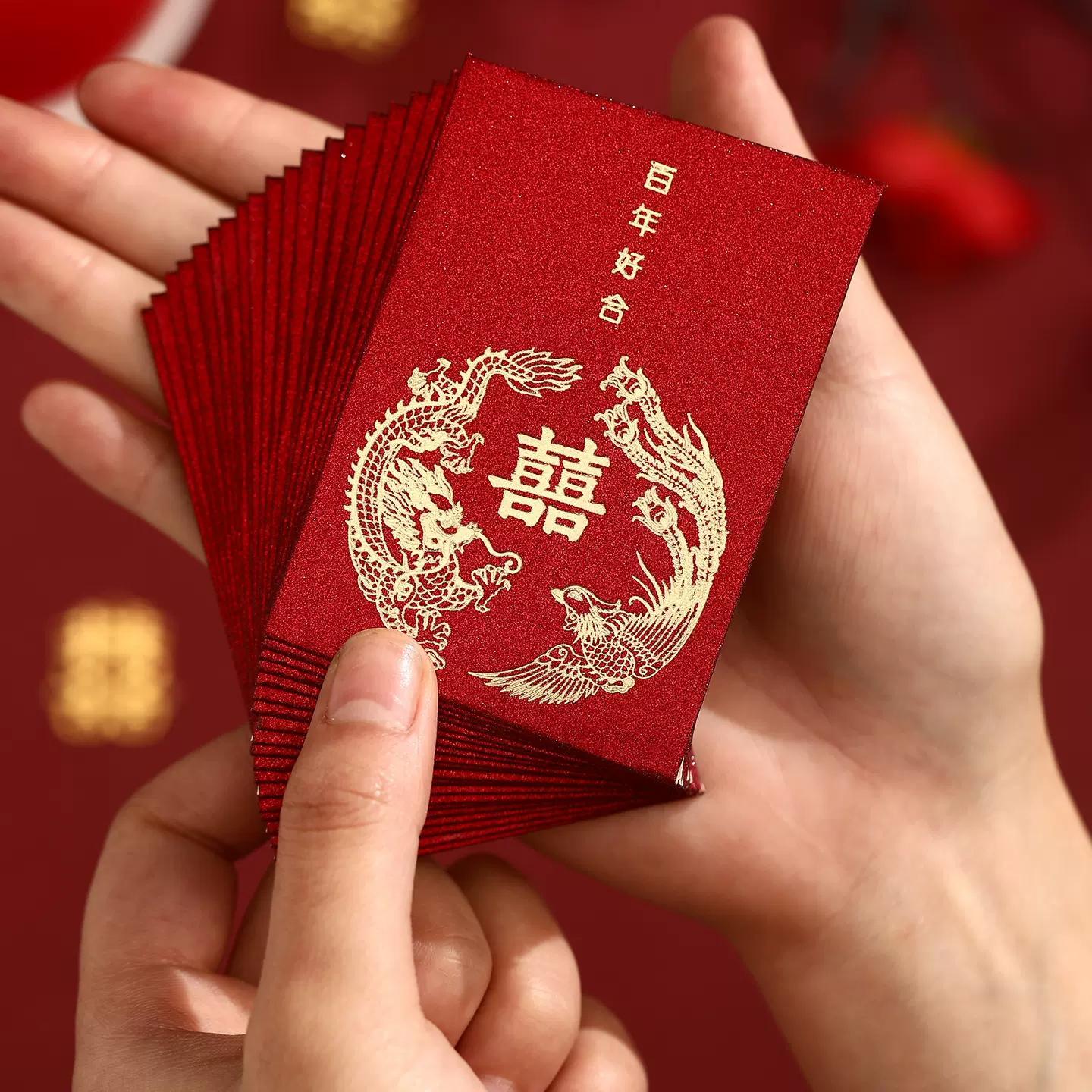 新婚红包结婚专用改口喜字利是封婚礼随份子订婚红包袋新婚百元包