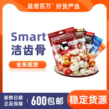 SmartBones洁齿骨狗狗咬胶磨牙棒小型犬耐咬狗零食磨牙洁齿除口臭