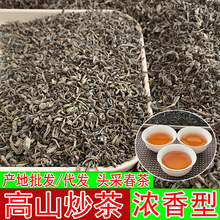 坪上炒茶新茶大洋绿茶散装茶叶正宗雨前春茶袋装500g炒青茶浓香型