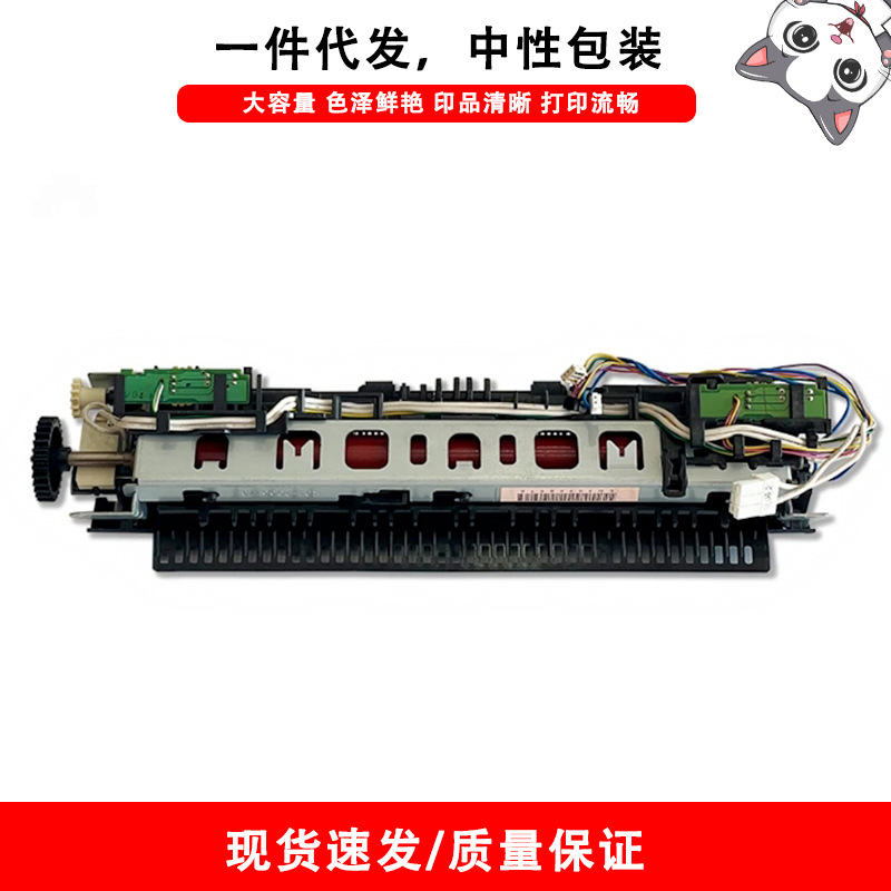 适用惠普hp m1005 3015 3020 3030 打印机定影加热组件上盖配件