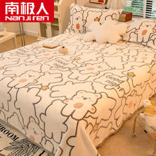 南极人床毯冬天法兰绒床单单件双面绒加厚珊瑚绒毛毯铺床被单宿舍
