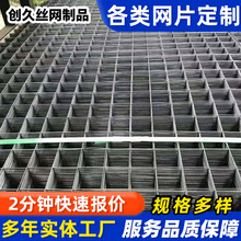 加粗建筑铁丝网片钢筋楼顶浇筑水泥工地电焊网铺路桥梁防裂地暖网