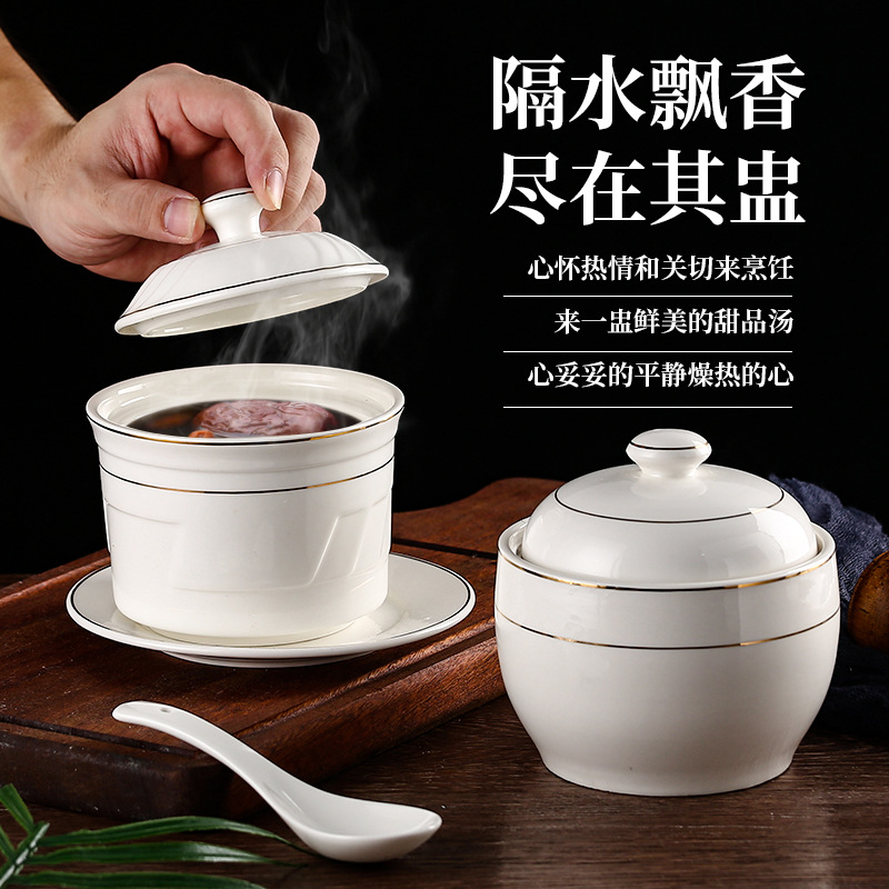 陶瓷隔水炖盅纯白色酒店商用炖煲中式紫砂沙县带盖汤盅金边蒸蛋盅