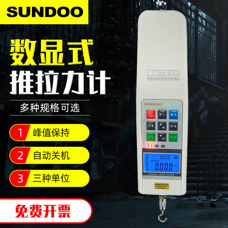 山度数显推拉力计SH-10测力计拉力测试仪推力计电子试验机拉压力
