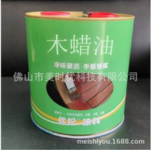 木器家具底面合一净味硬质木蜡油室内外可用可喷可刷可擦木蜡油