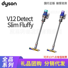 戴.森V12 Detect Slim Fluffy轻量无线家用大吸力吸尘器扫拖一体