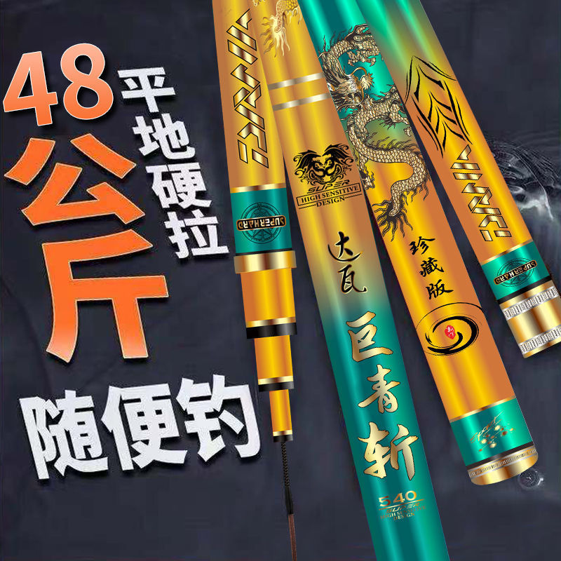 暴力巨物竿青鲟大物竿台钓竿碳素手竿超大钓重19钓鱼竿达瓦巨青斩