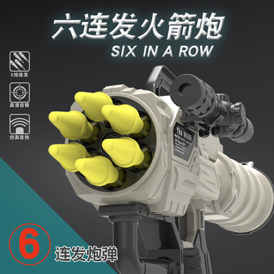 楚若骏炮弹迫击炮火箭炮通用配件海绵炮弹玩具吃鸡灯光软弹eva弹