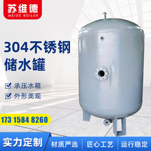 厂家不锈钢保温热水储罐 立式储水罐 太阳能空气能承压盘管水箱
