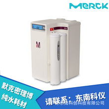 MERCK默克密理博ELIX 3/5/10/15纯水系统水机耗材配件RO膜/紫外灯