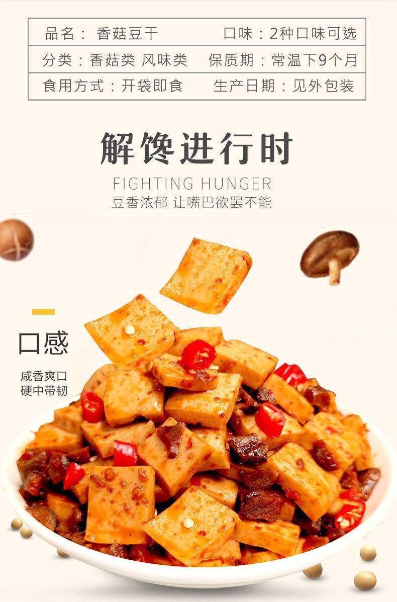 南北特麻辣小豆干零食10包麻辣休闲食品湖南特产