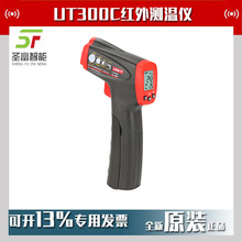 UNI-T优利德UT300A/UT300C/UT300S红外线测温仪手持式点温枪停产
