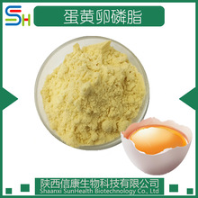 蛋黄卵磷脂 磷脂酰胆碱 PC70/98% 蛋黄提取物10/20/30:1 信康 1kg