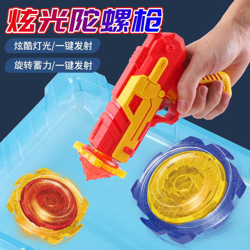 新款战斗陀螺枪儿童玩具对战发射器闪光炫光陀螺多人互动 彩盒装