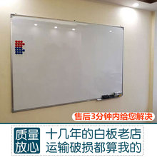 秋帆白板写字板磁性挂式办公室会议教学白班单面商用黑板挂墙看盛