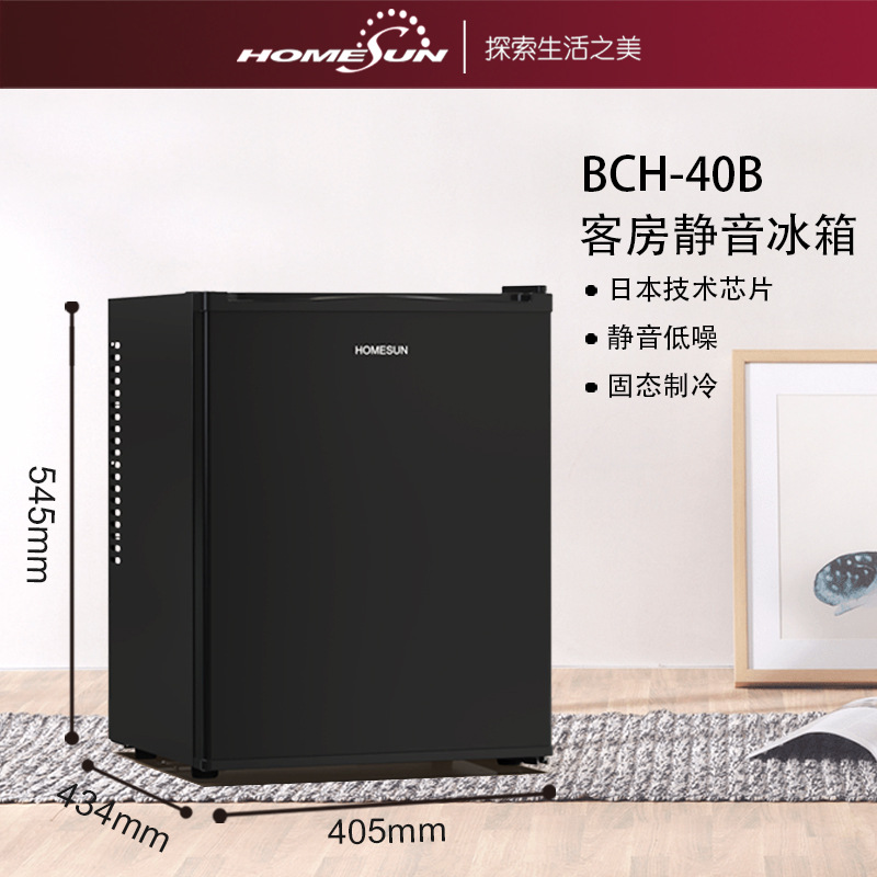 Homesun Odaxin Wholesale 40 L Electronic Semiconductor Refrigeration Mute Guest Room Mini Refrigerator Mini Refrigerator