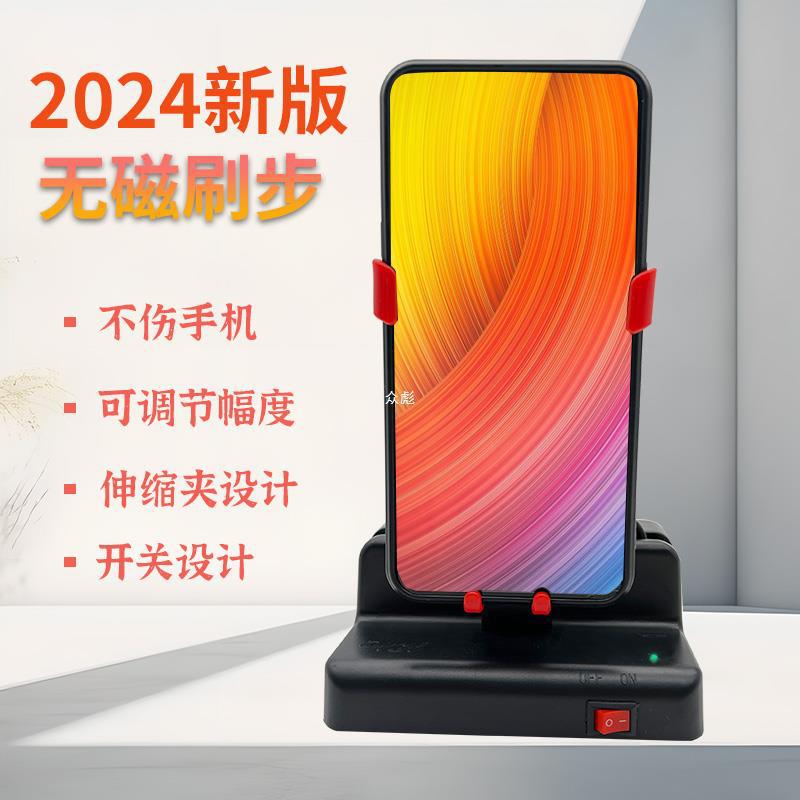 无磁摇步器手机静音刷步数微信计步暴走神器摇摆器摇一摇可调幅.