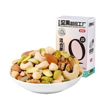 天虹牌混合果仁500g原味每日坚果无添加孕妇营养健康零食解馋小吃