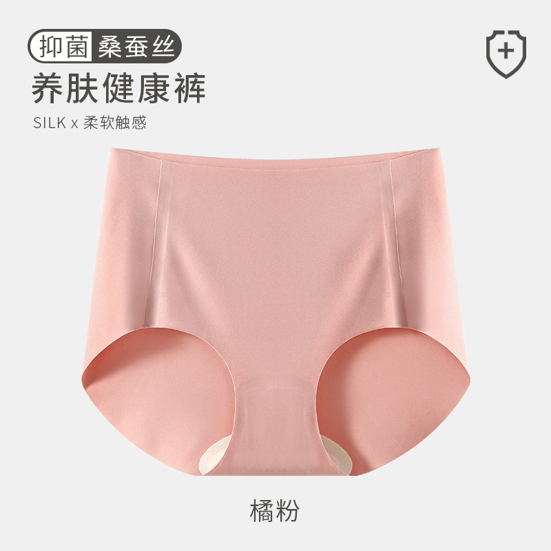 High-End Seamless Underwear Women's Ice Silk No Size Mid Waist Briefs Mulberry Silk One-Piece Yoga Sports