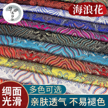 织锦缎面料丝绸厂家供应仿三五海浪花色织提花布料家具家纺坐垫等