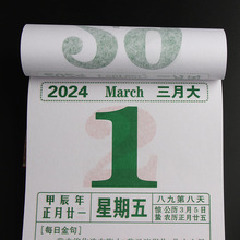 2024年金句日历撕历一页日历挂历2024年新款手撕日历挂墙