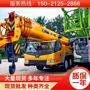 徐工80吨二手汽车吊 徐工80吨吊车 xcmg80吨汽车起重机 外贸出口