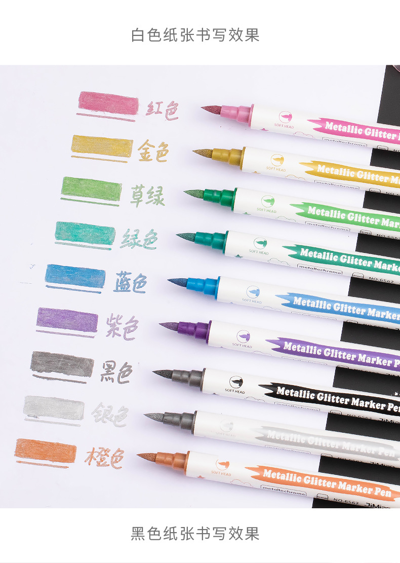 双头珠光金属笔软头油漆笔学生diy相册黑卡纸专用签名笔闪光笔