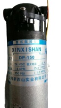 DP-150 /24V隔膜泵 上海新西山、浙江新山水泵厂家直销