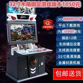 32寸月光宝盒格斗机双人大型台式投币游戏机摇杆街机97拳皇街霸