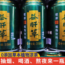 贵州特产苗姑娘益肝植物饮料310ml*12绿罐本凉茶不加糖