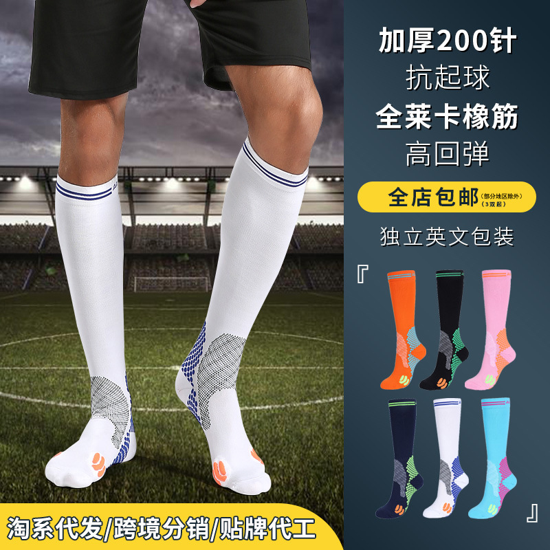 Men's and Women's Running Sports Foreign Trade Socks European and American Elastic Soccer Socks Long Tube Tail Boots Compression Socks Men's Summer
