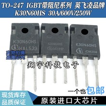 原装进口拆机 K30N60HS 30A/600V/250W IGBT带阻尼 测好包上机